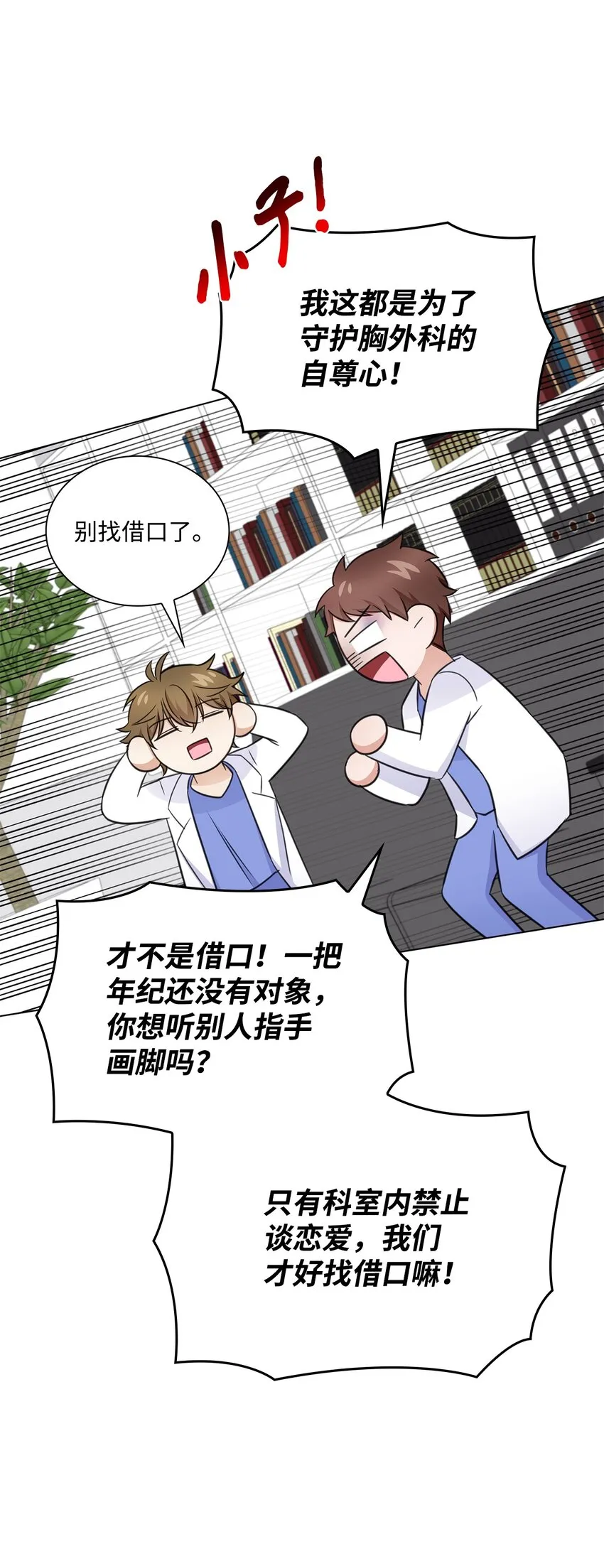 48 我会对你负责 第54页