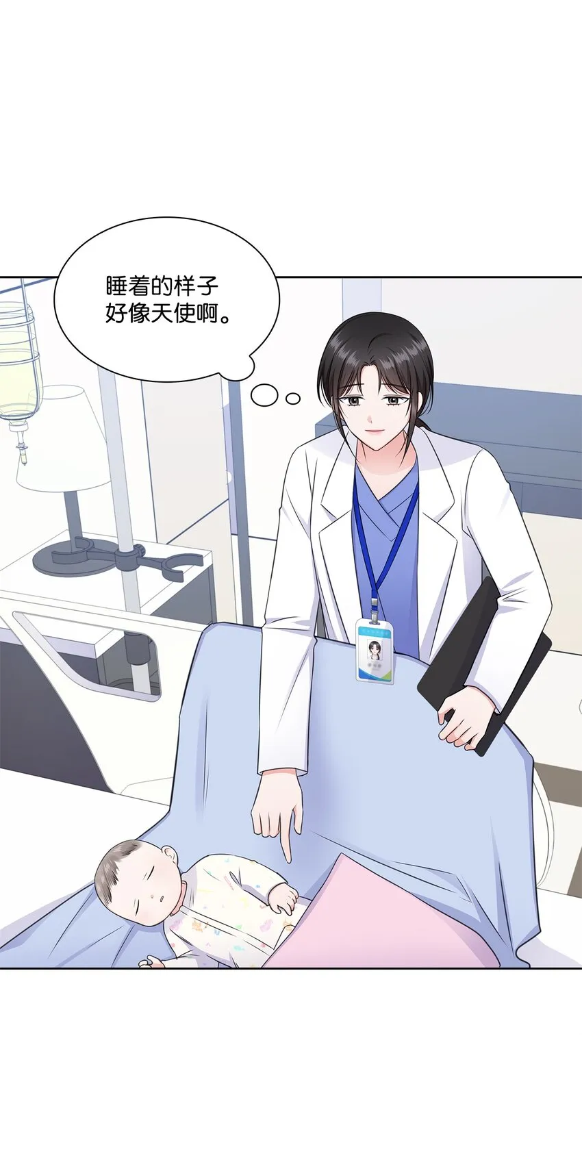 49 秘密恋爱 第4页