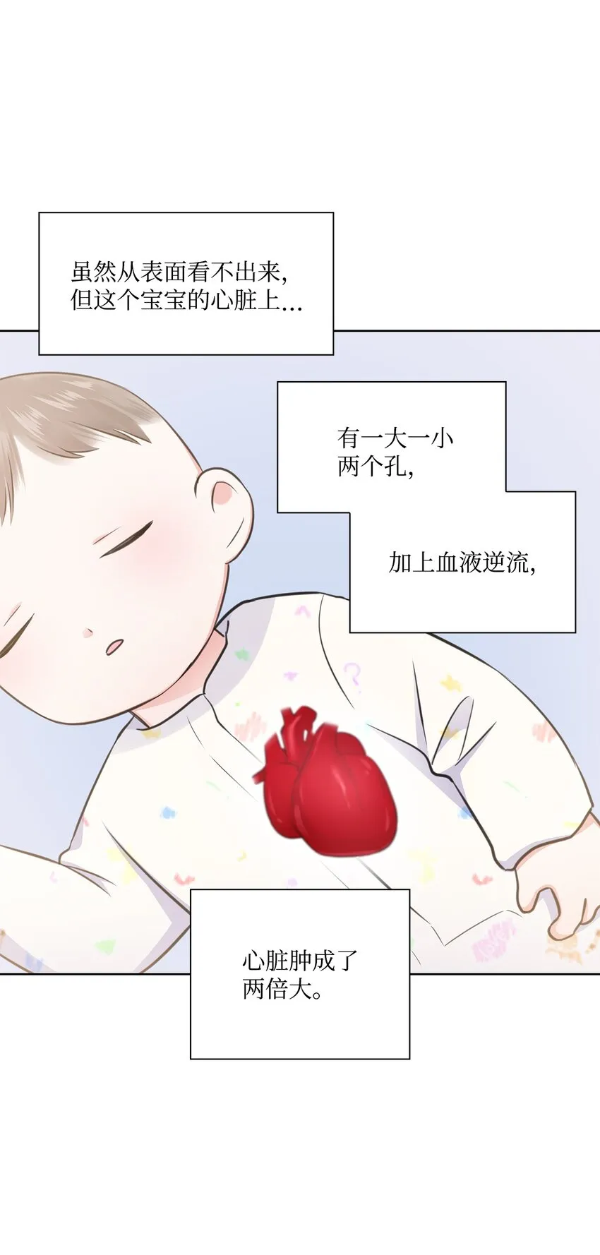 49 秘密恋爱 第5页