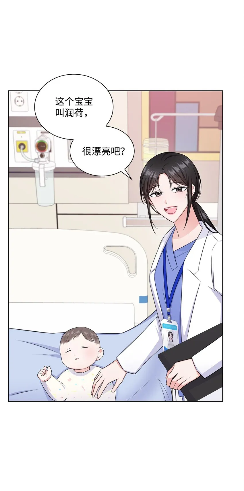 49 秘密恋爱 第8页