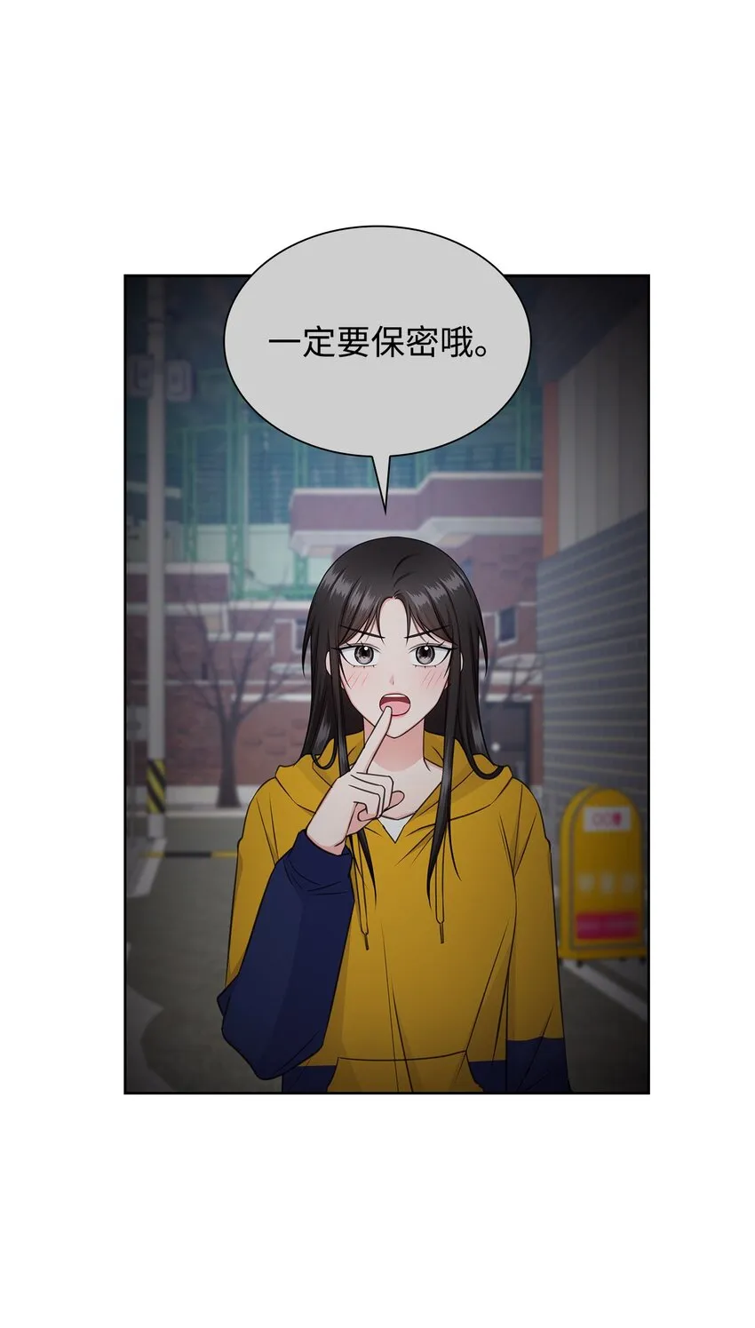 49 秘密恋爱 第13页