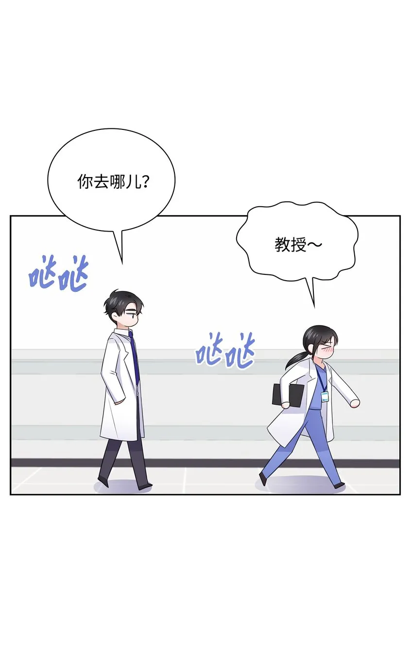 49 秘密恋爱 第14页