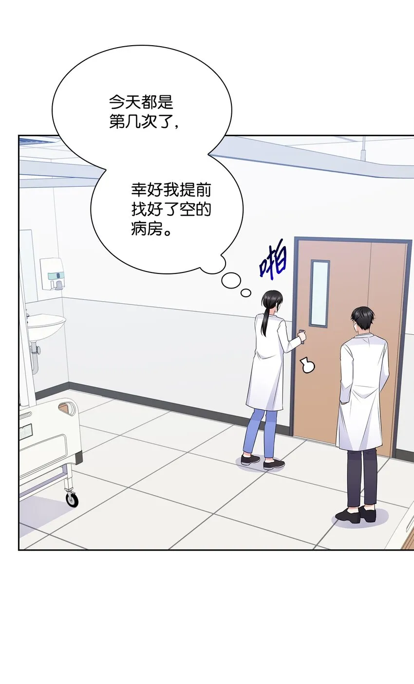 49 秘密恋爱 第16页