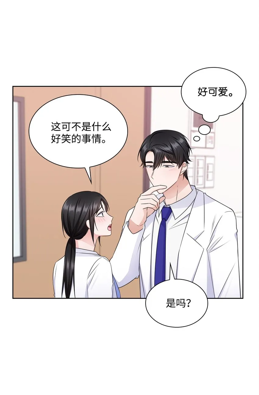 49 秘密恋爱 第22页