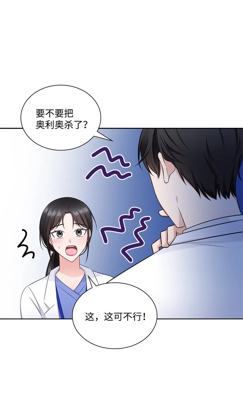 49 秘密恋爱 第24页