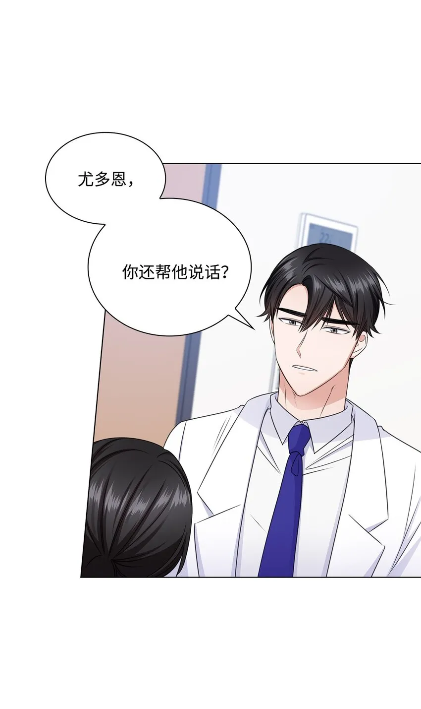 49 秘密恋爱 第26页