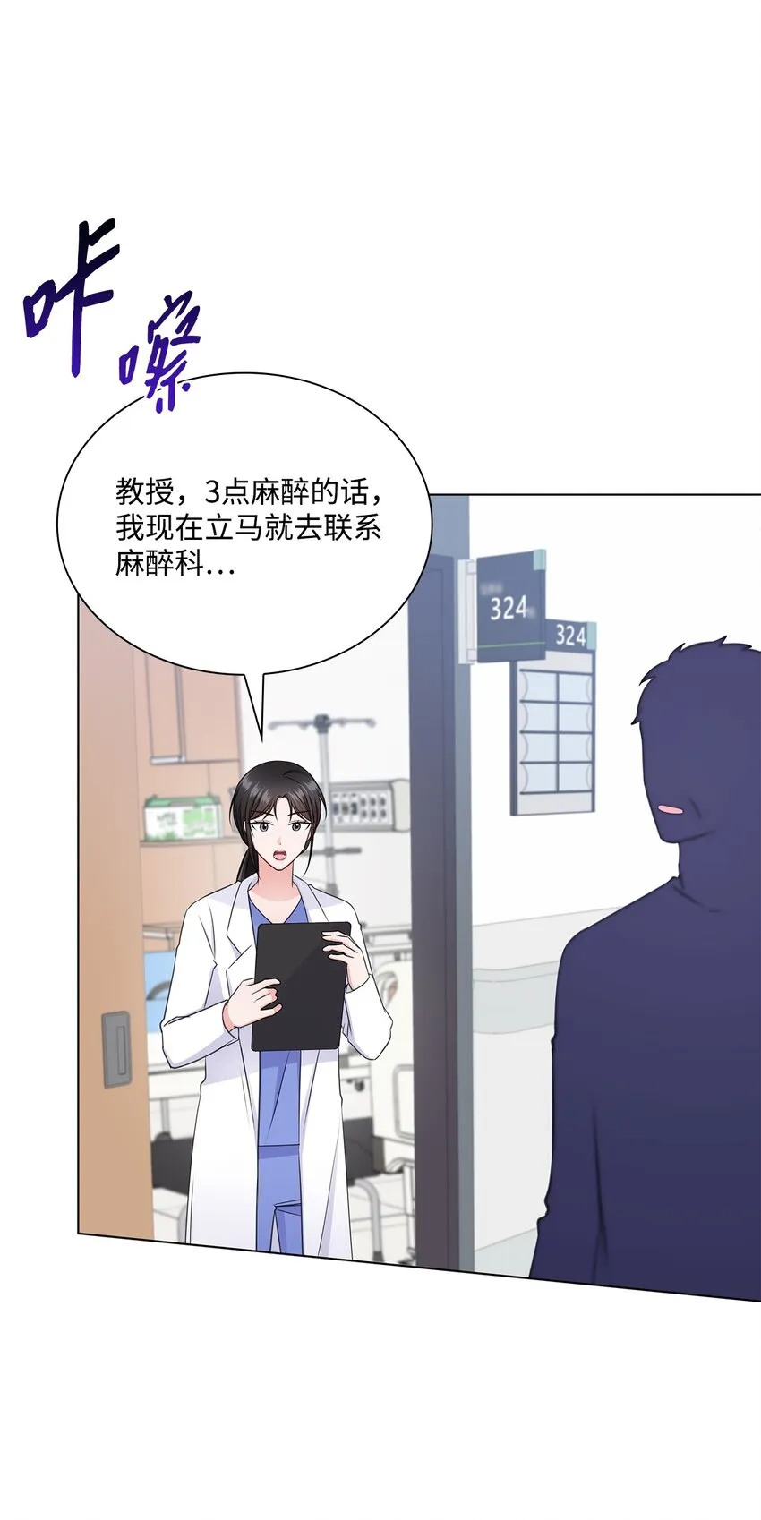 49 秘密恋爱 第40页