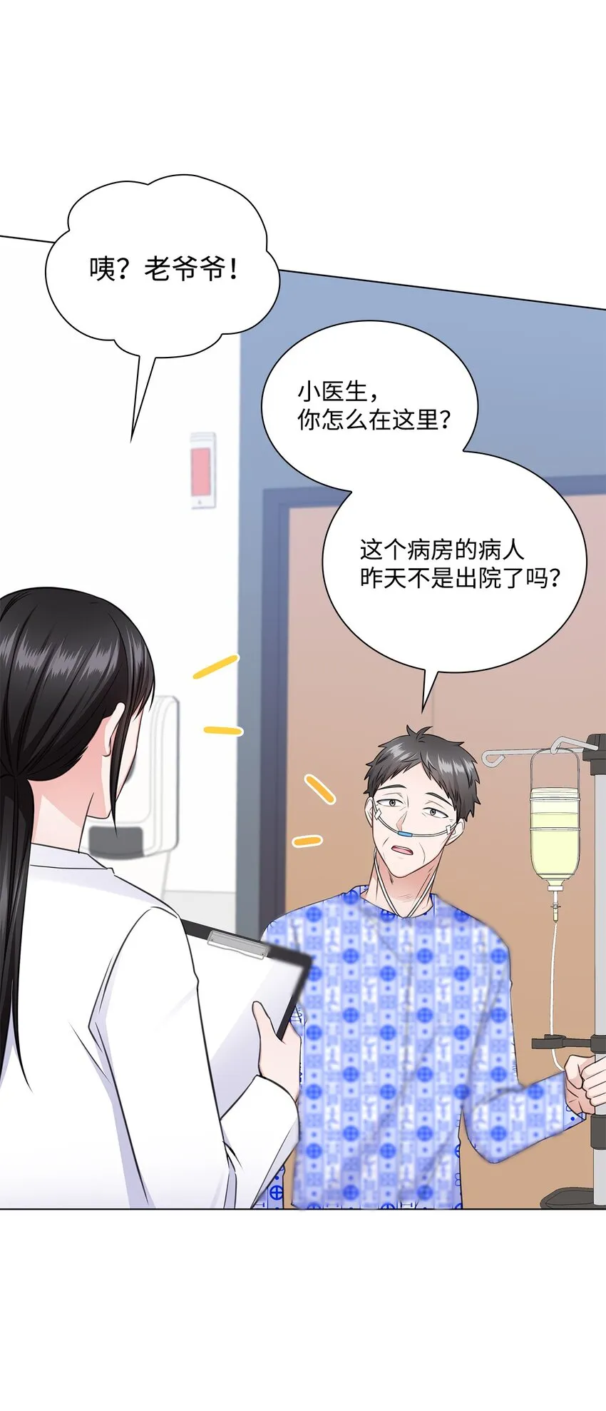 49 秘密恋爱 第41页