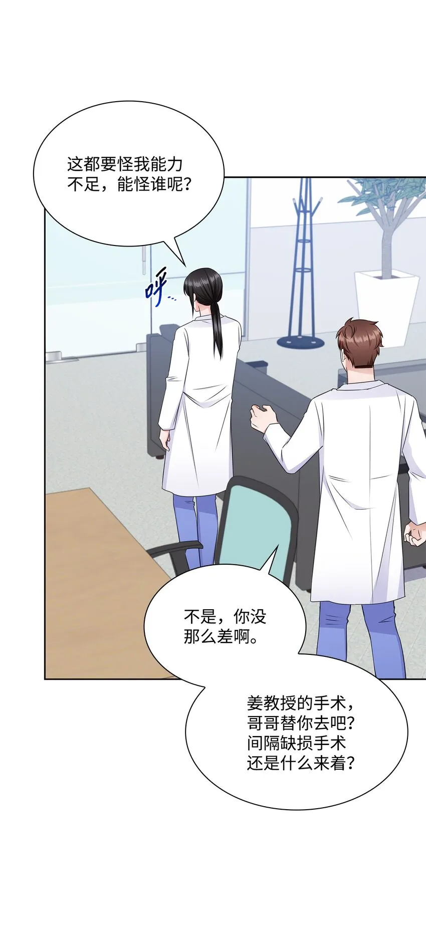50 10年前的那个声音 第13页