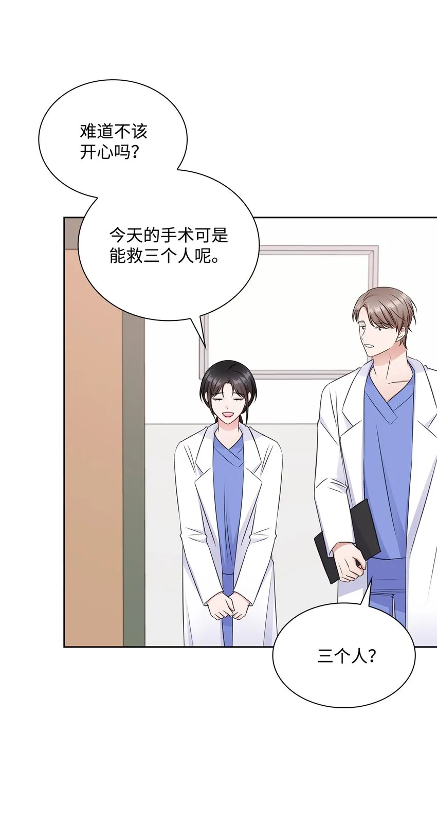 50 10年前的那个声音 第33页