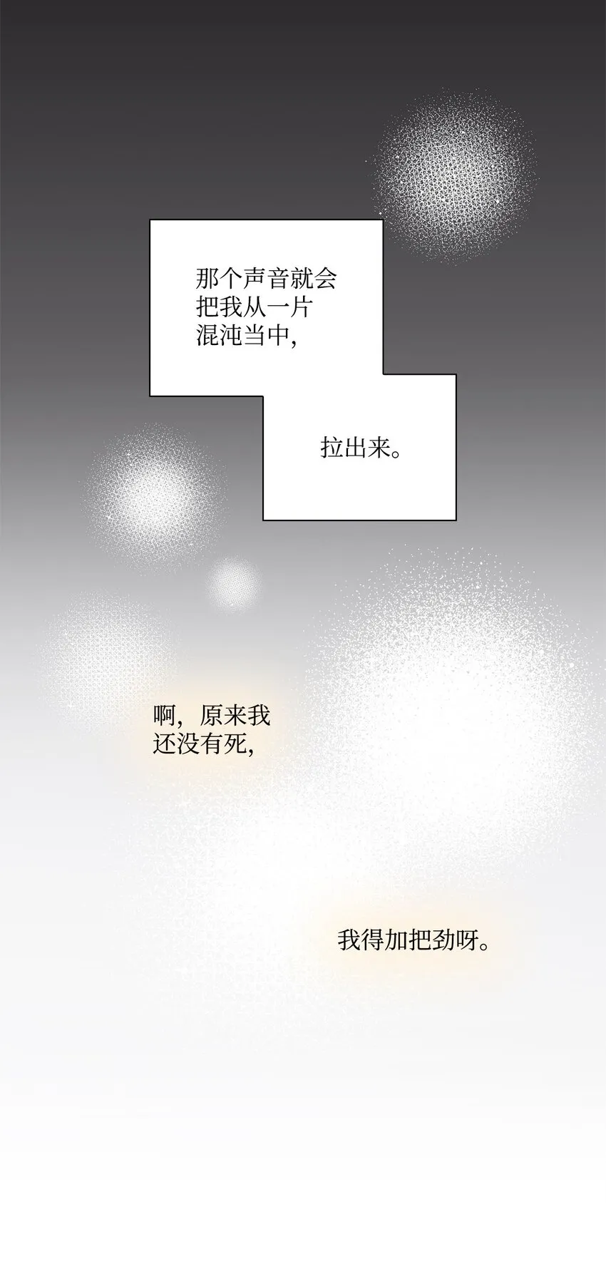 50 10年前的那个声音 第47页