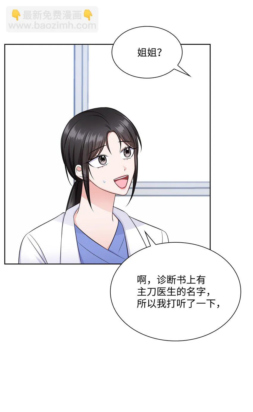50 10年前的那个声音 第53页