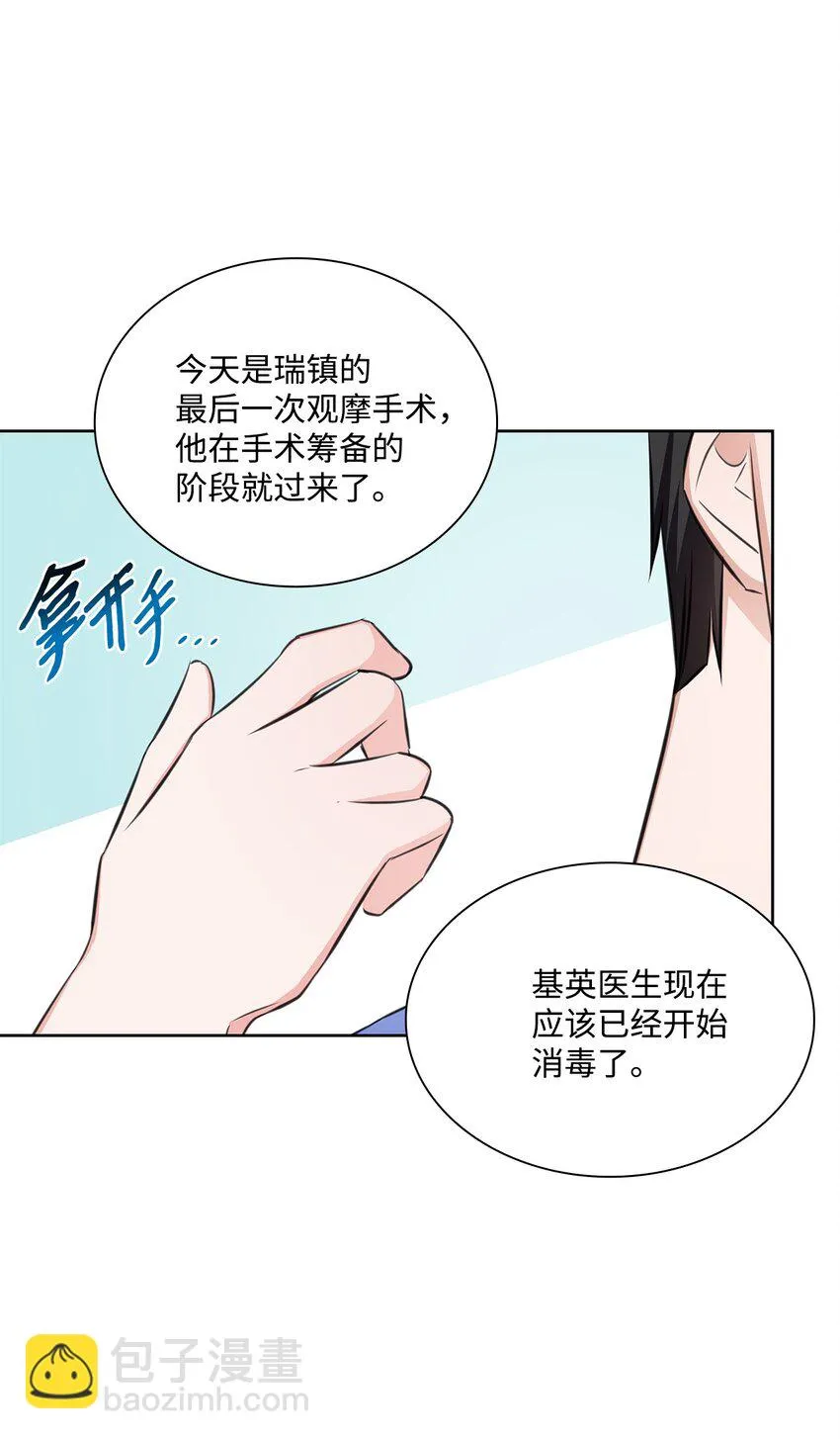 51 润荷的手术 第11页