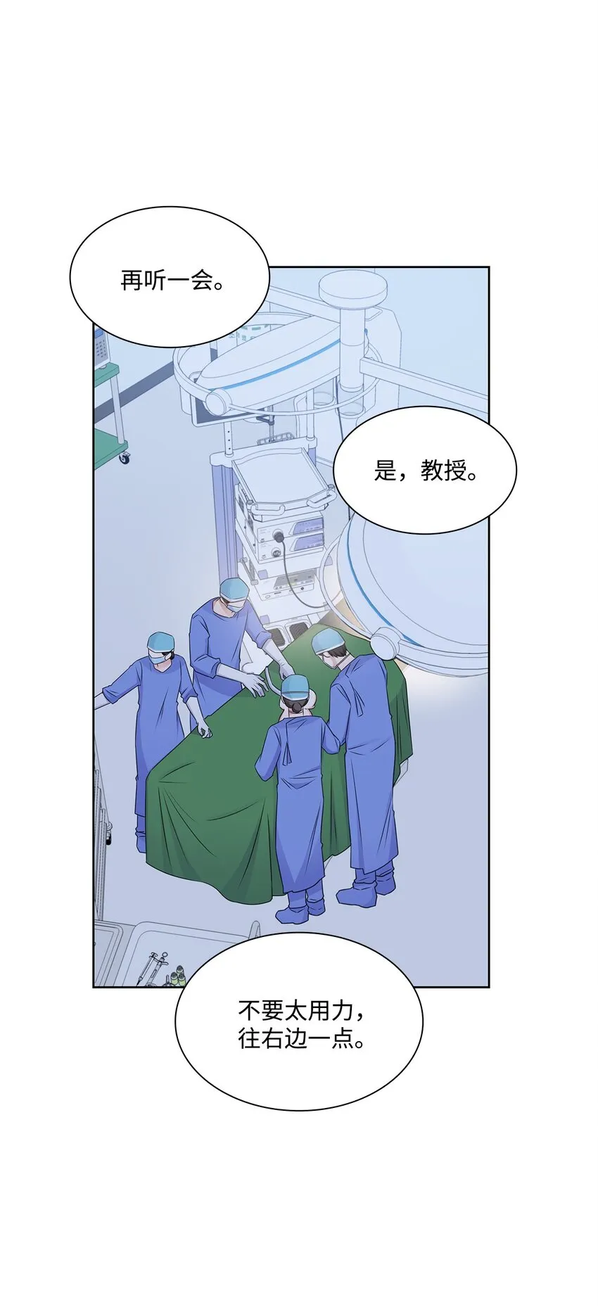 51 润荷的手术 第36页