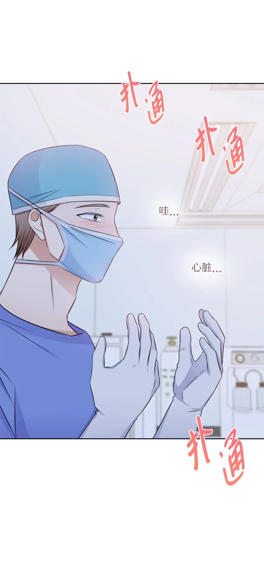 51 润荷的手术 第50页