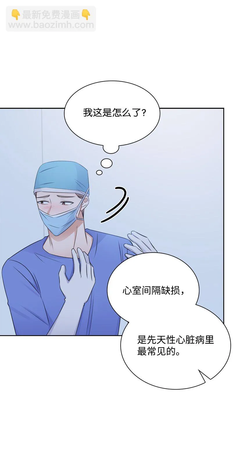 51 润荷的手术 第52页