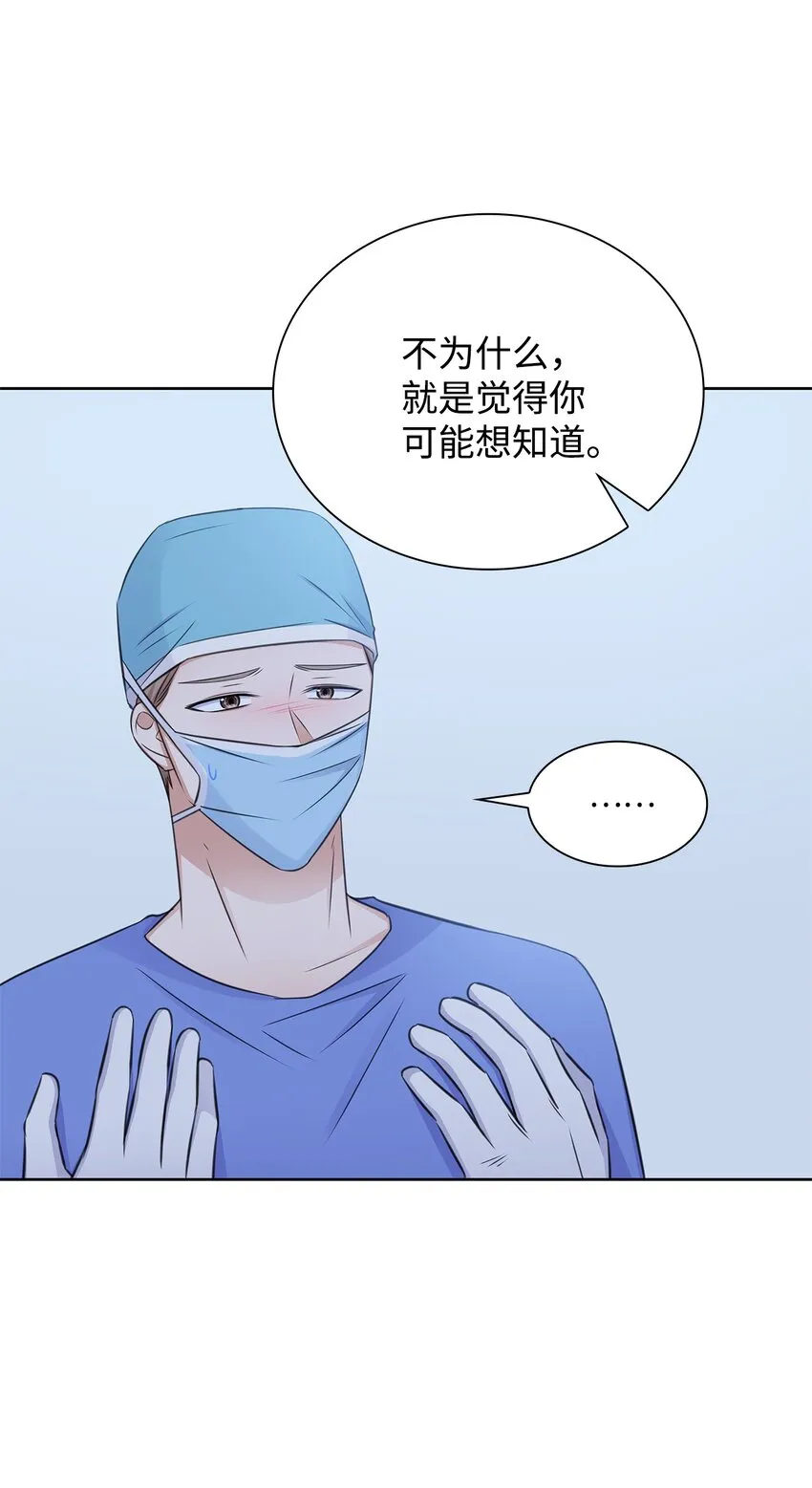 51 润荷的手术 第55页