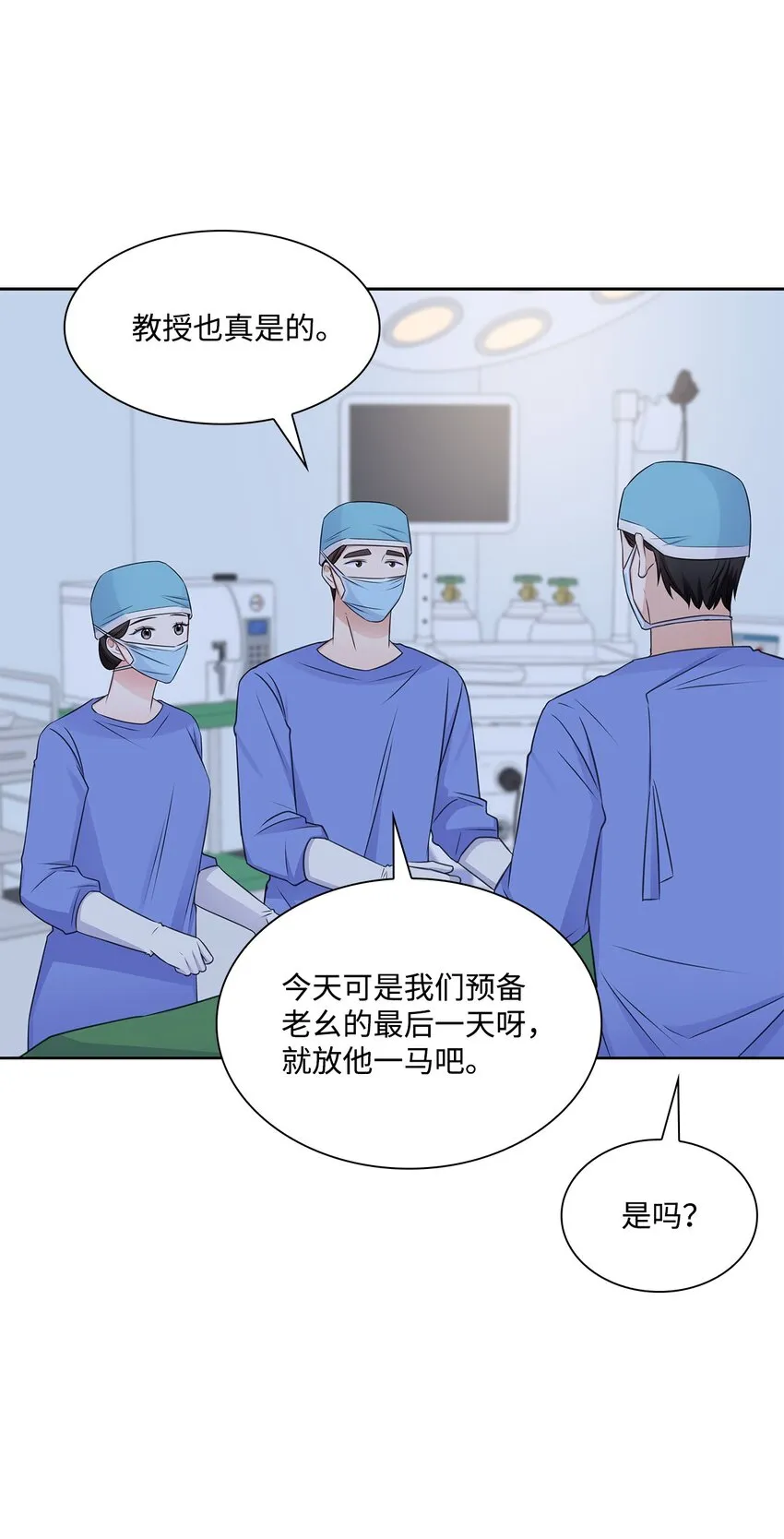 51 润荷的手术 第57页