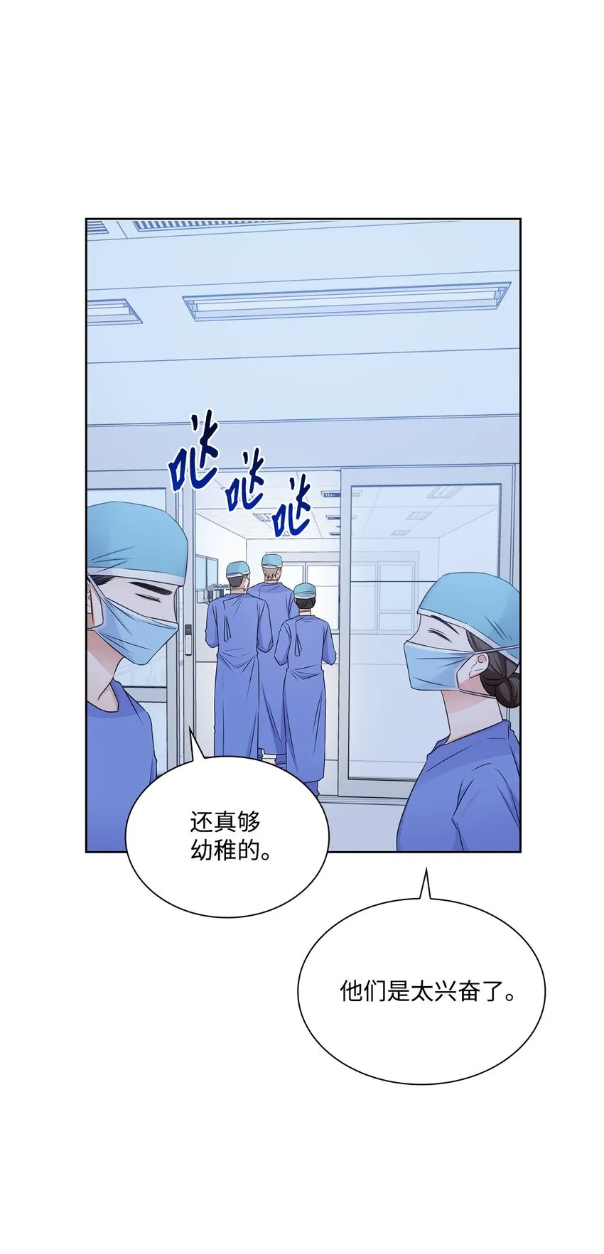 51 润荷的手术 第64页