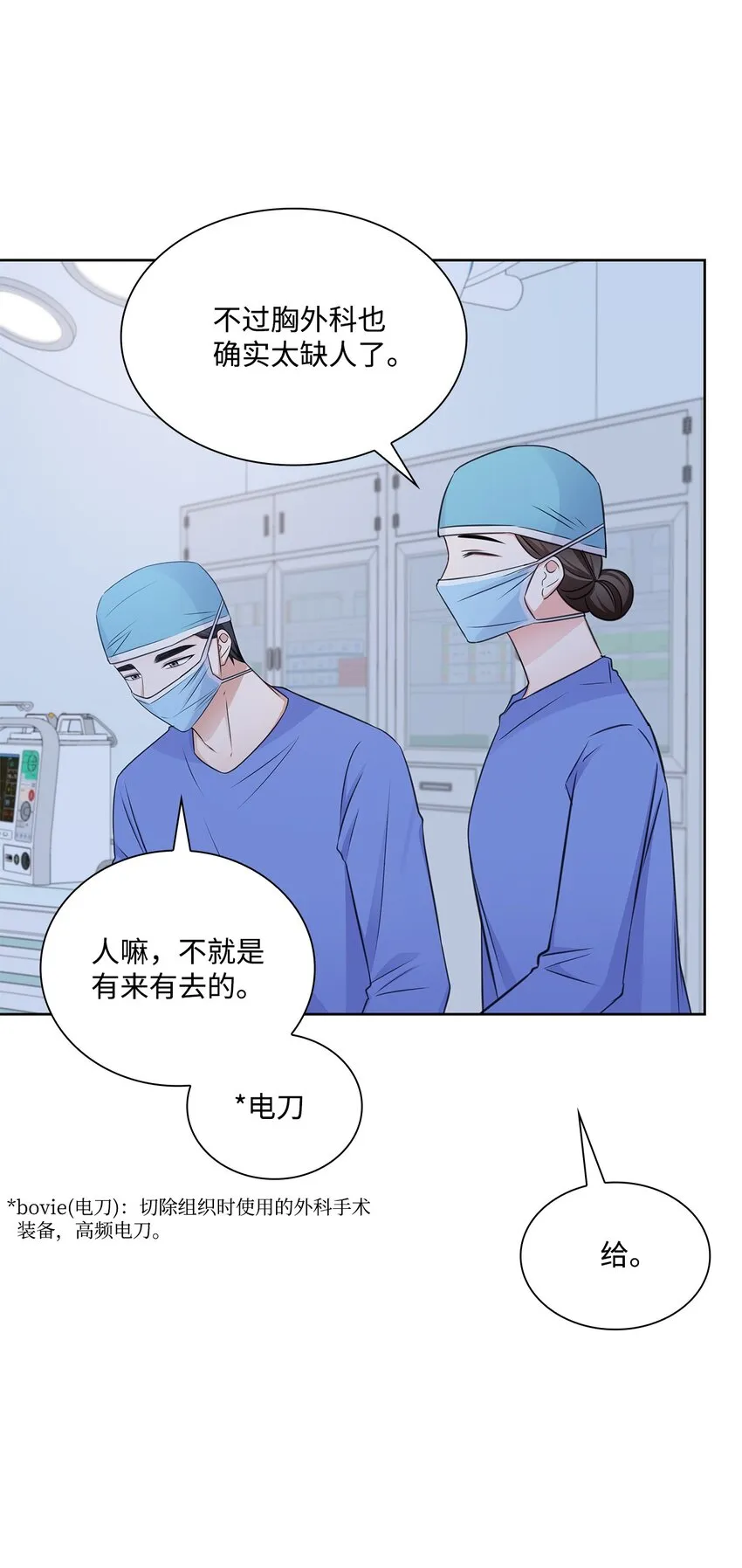 51 润荷的手术 第65页