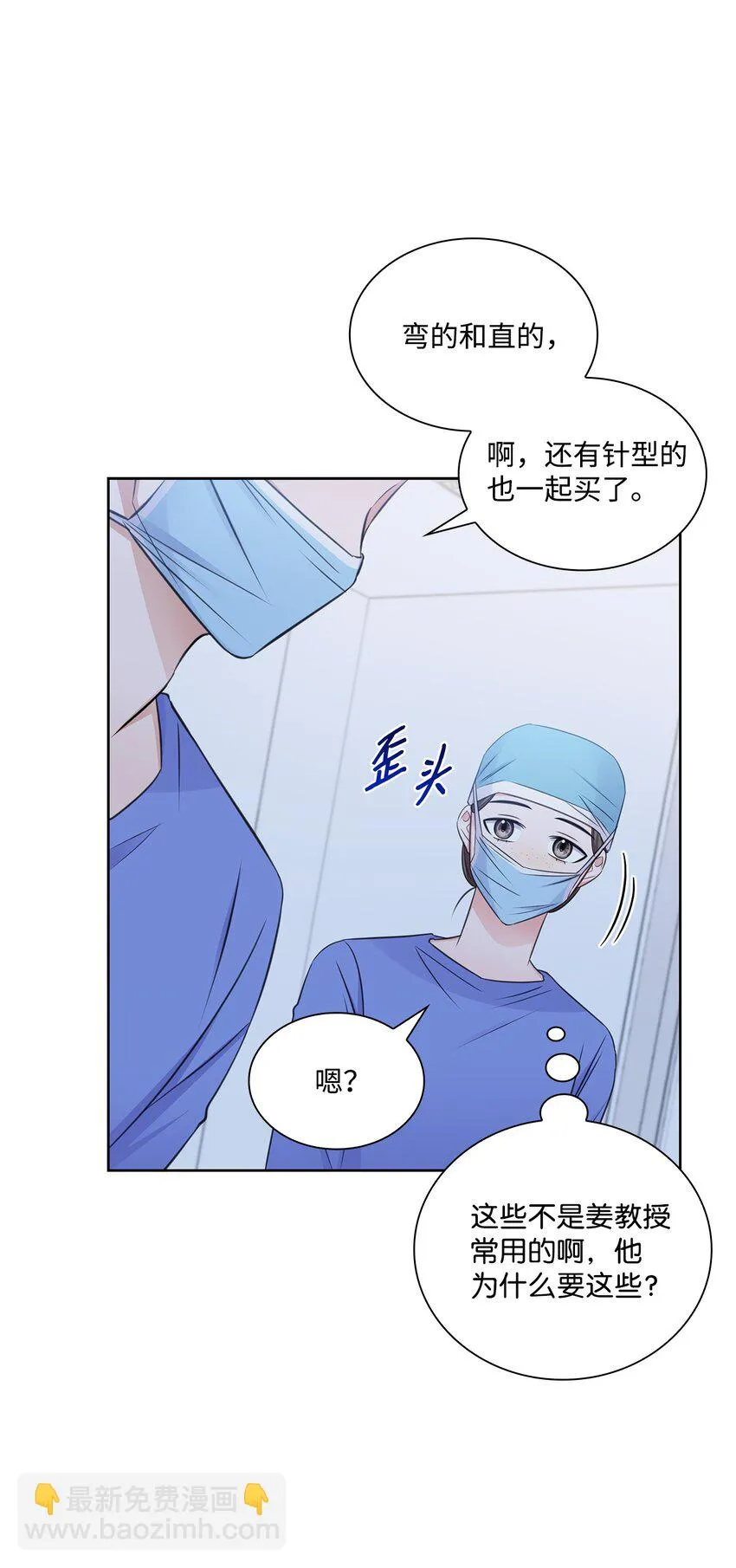 51 润荷的手术 第68页