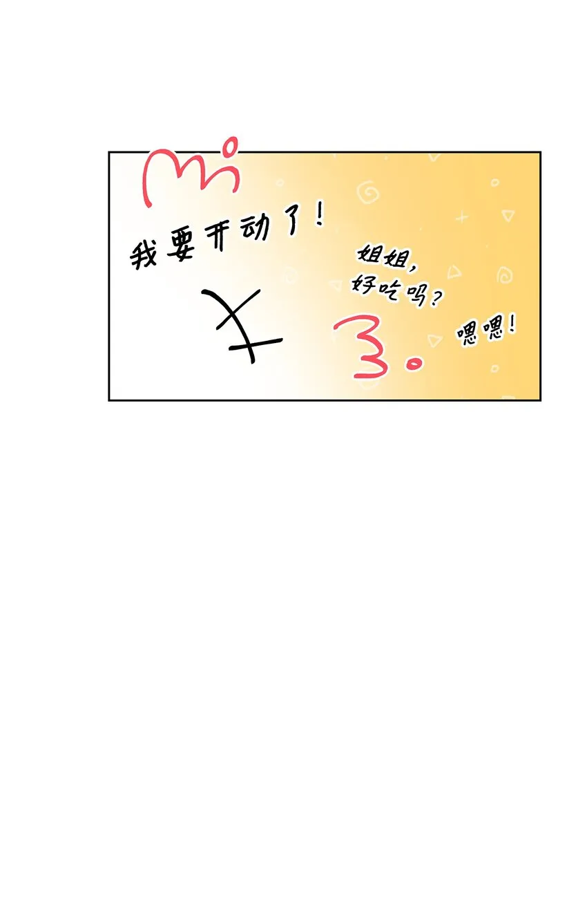 52 为瑞镇送行 第15页