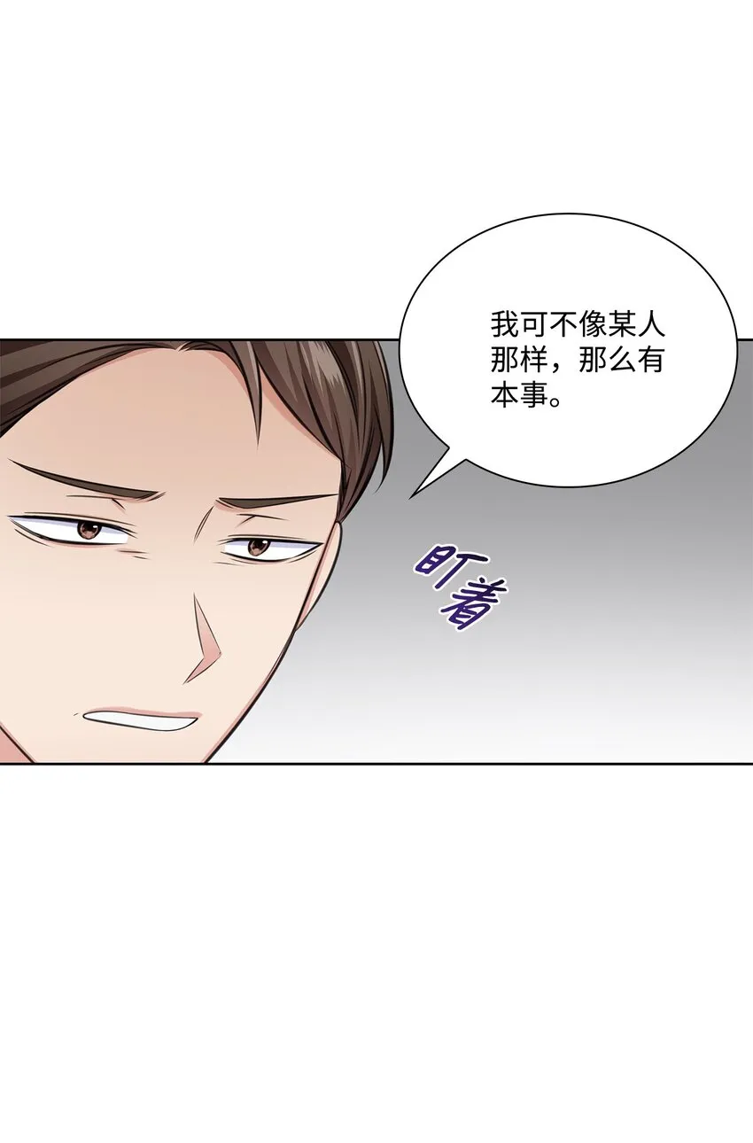 54 谁和教授一起出差？ 第6页