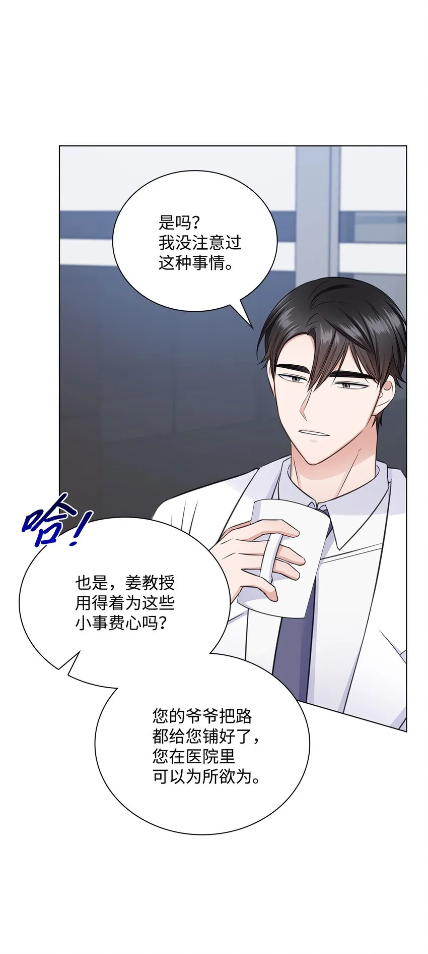 54 谁和教授一起出差？ 第9页
