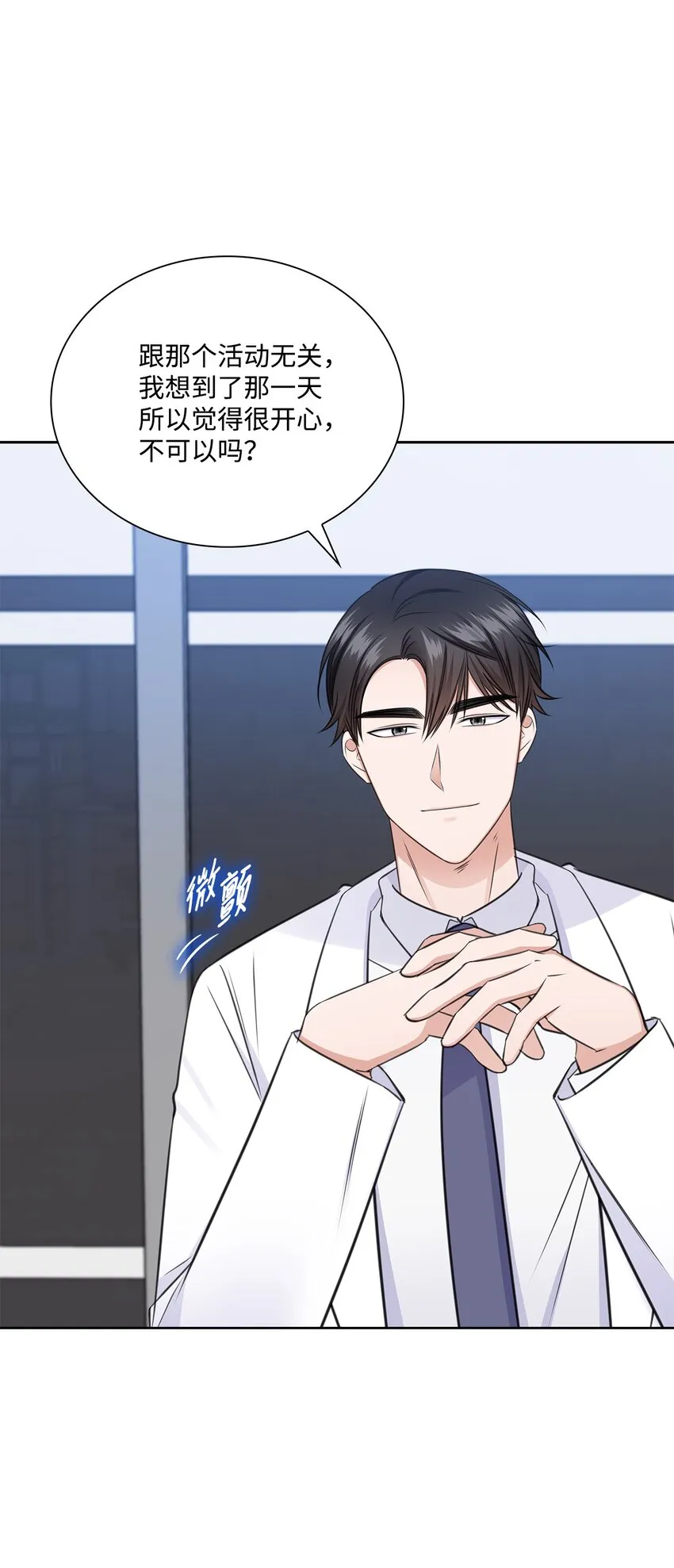 54 谁和教授一起出差？ 第14页
