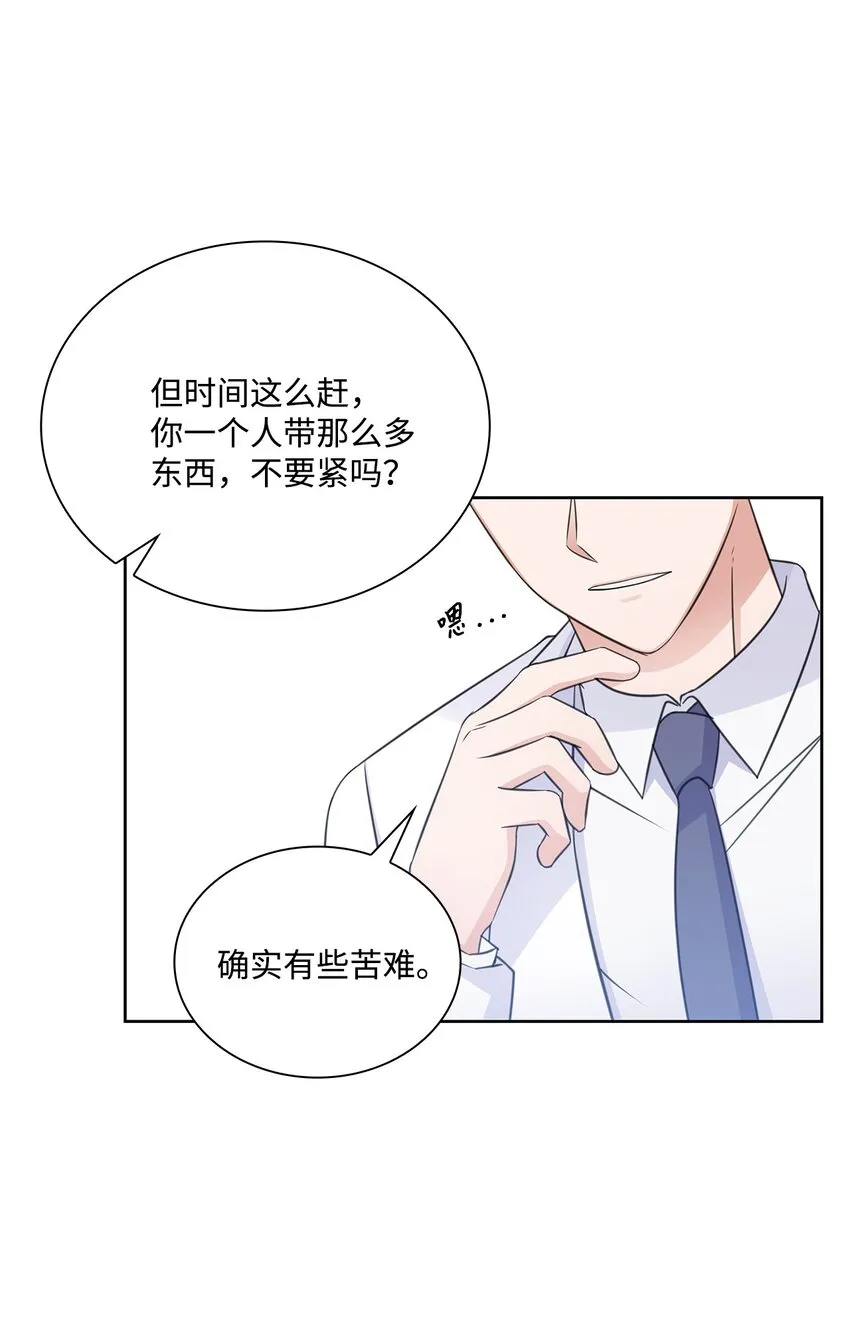 54 谁和教授一起出差？ 第24页