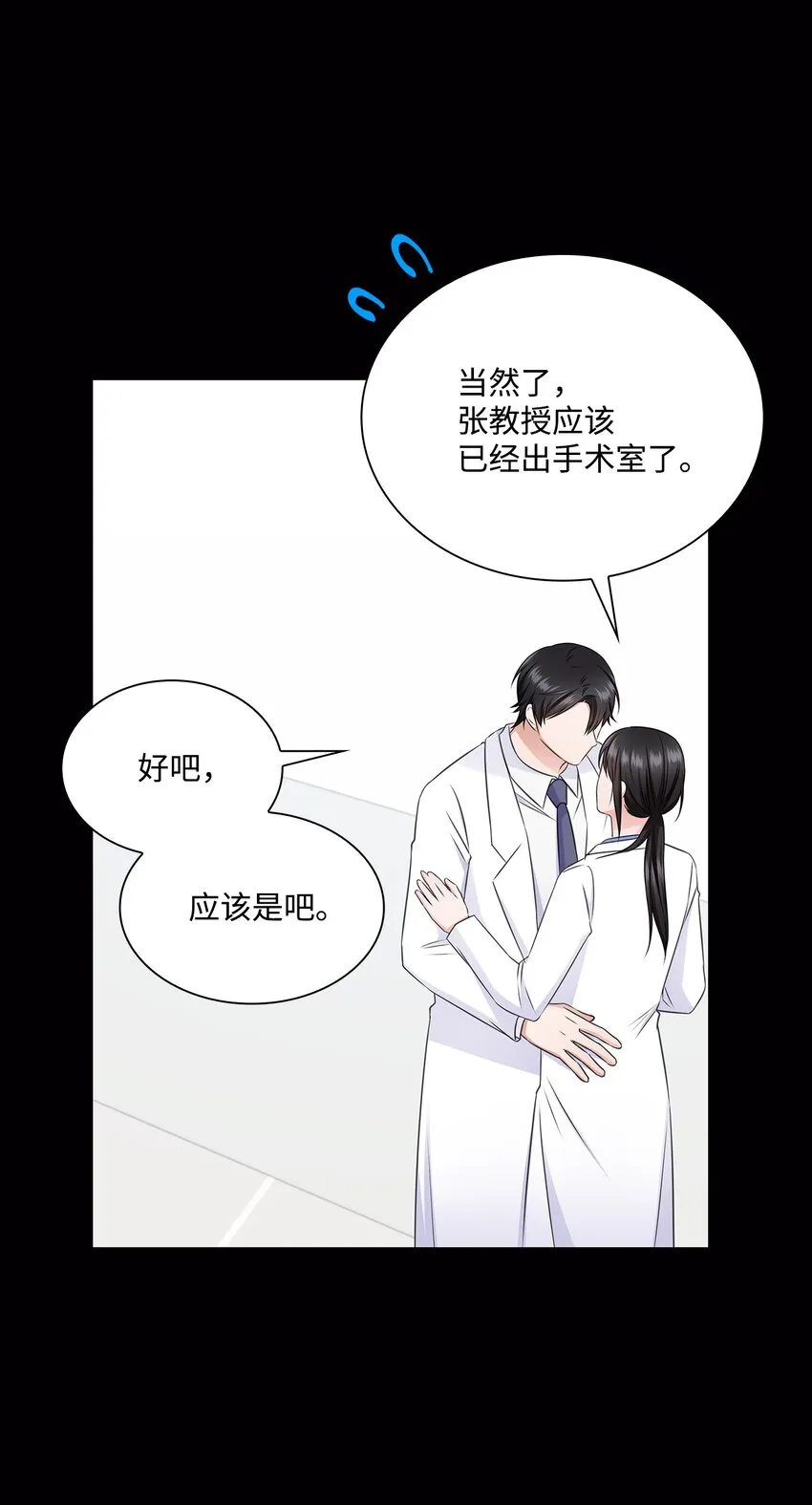 54 谁和教授一起出差？ 第35页