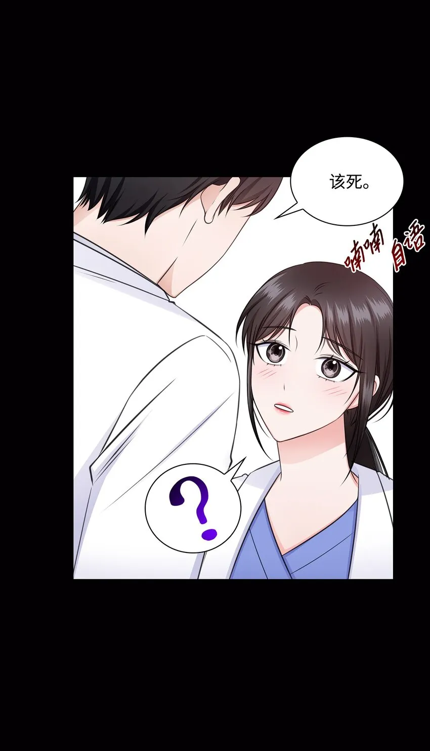 54 谁和教授一起出差？ 第36页