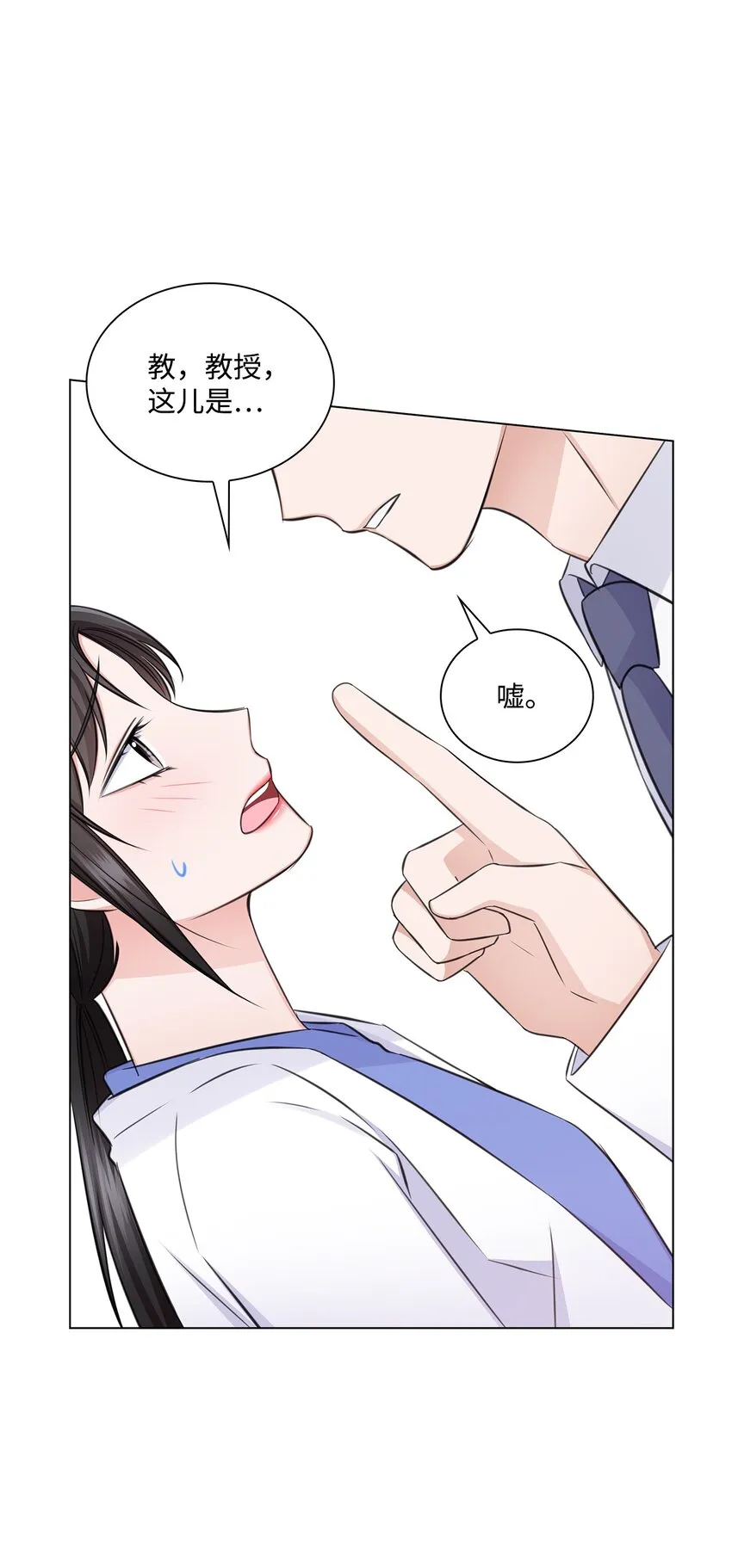 54 谁和教授一起出差？ 第49页