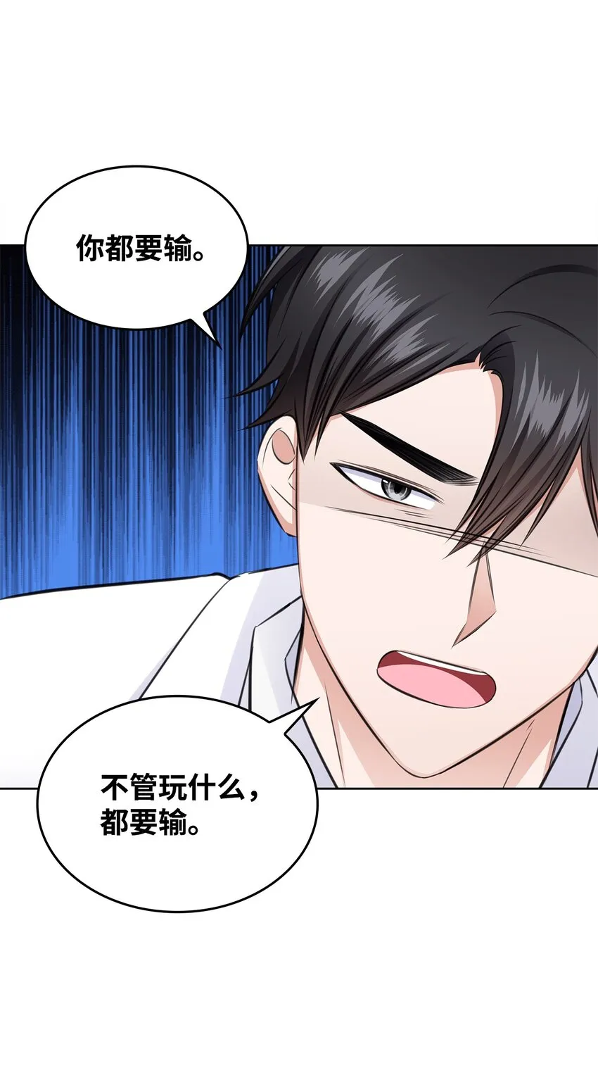 54 谁和教授一起出差？ 第53页