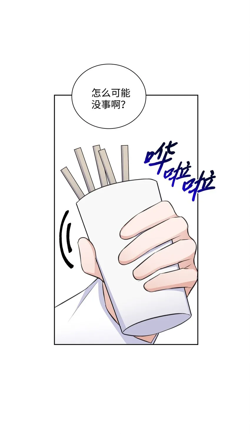 54 谁和教授一起出差？ 第68页