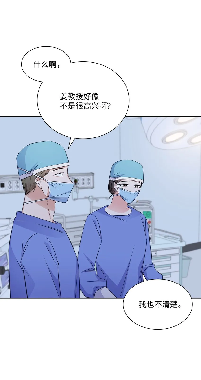 57 感情危机 第4页