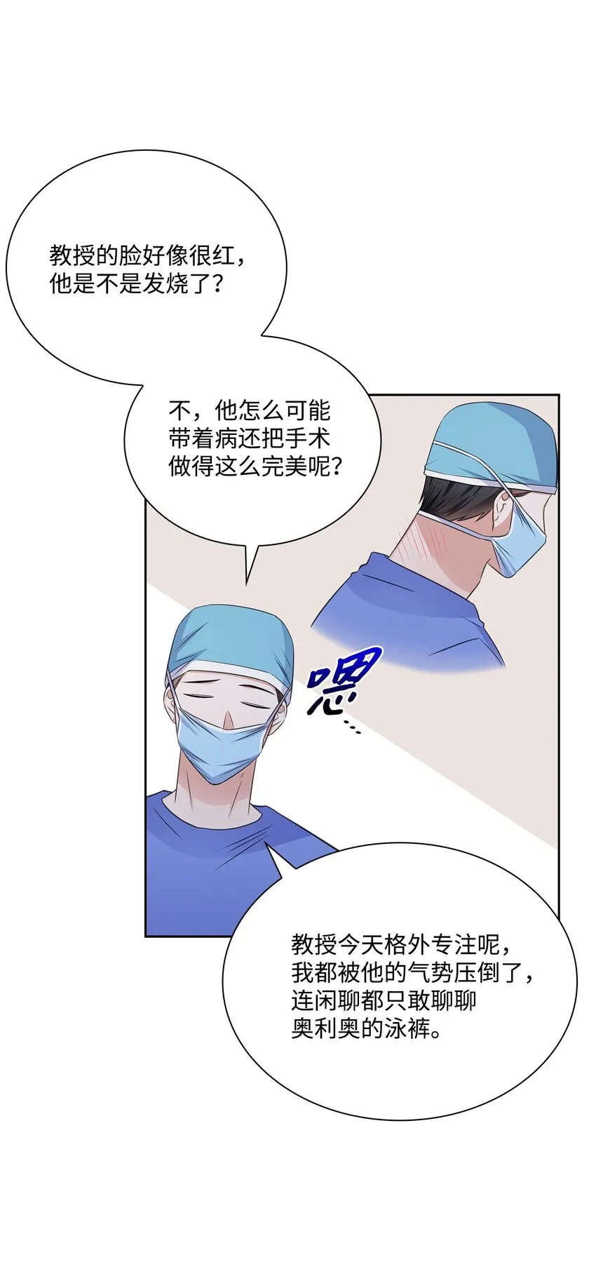 57 感情危机 第5页