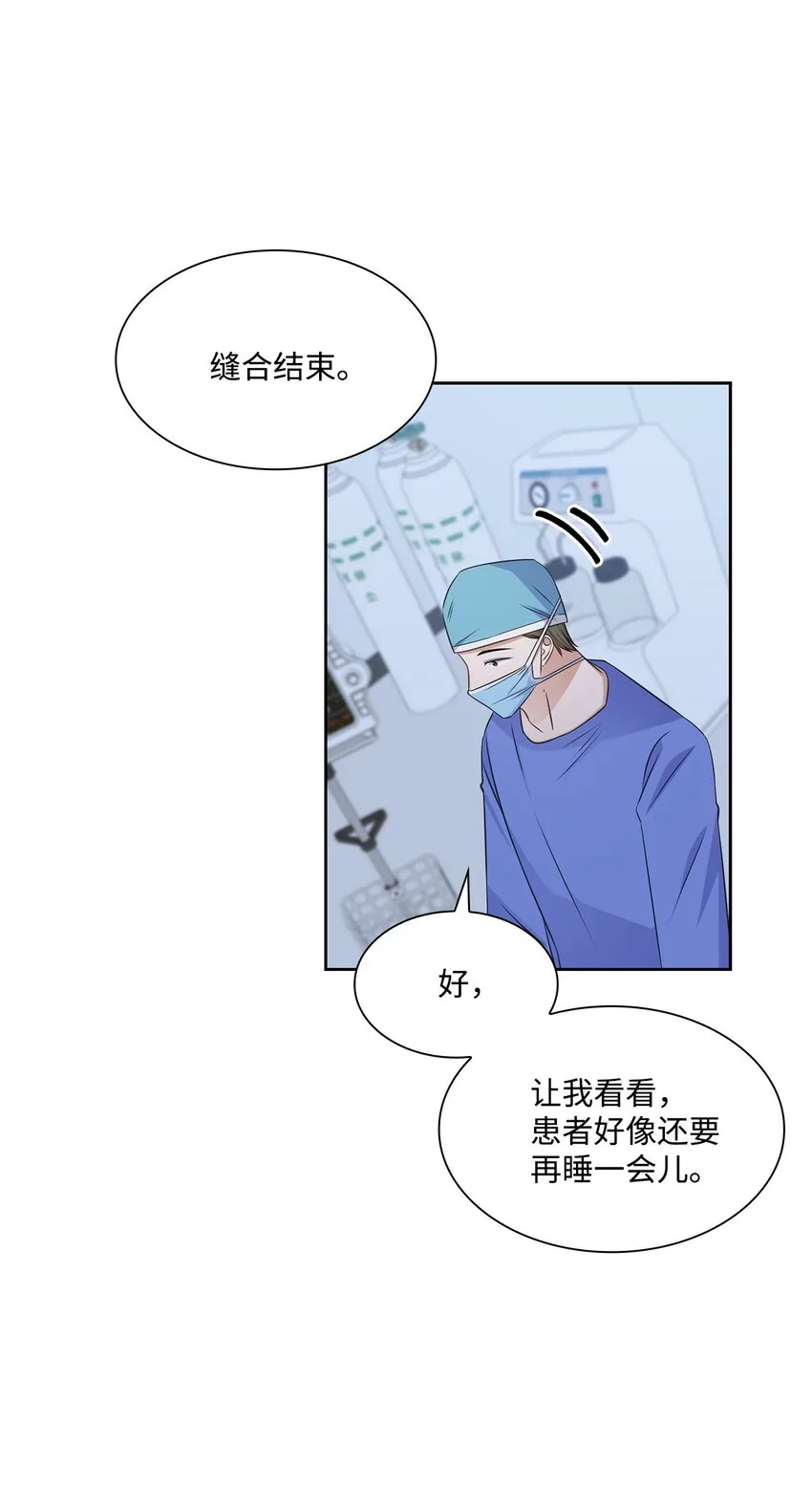 57 感情危机 第8页