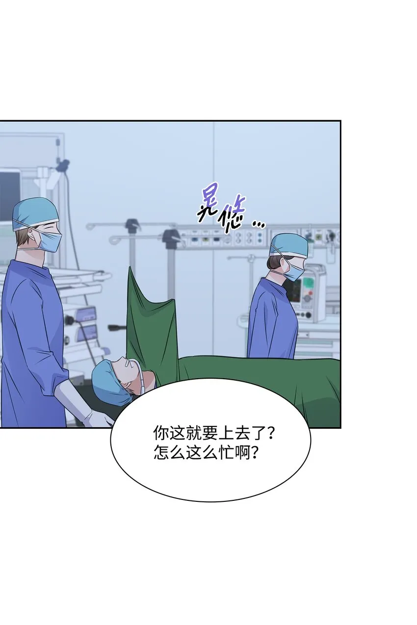 57 感情危机 第9页