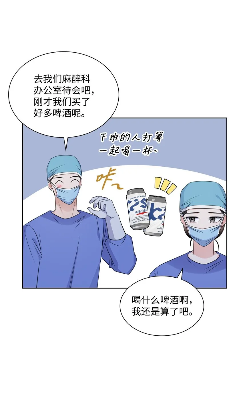 57 感情危机 第10页