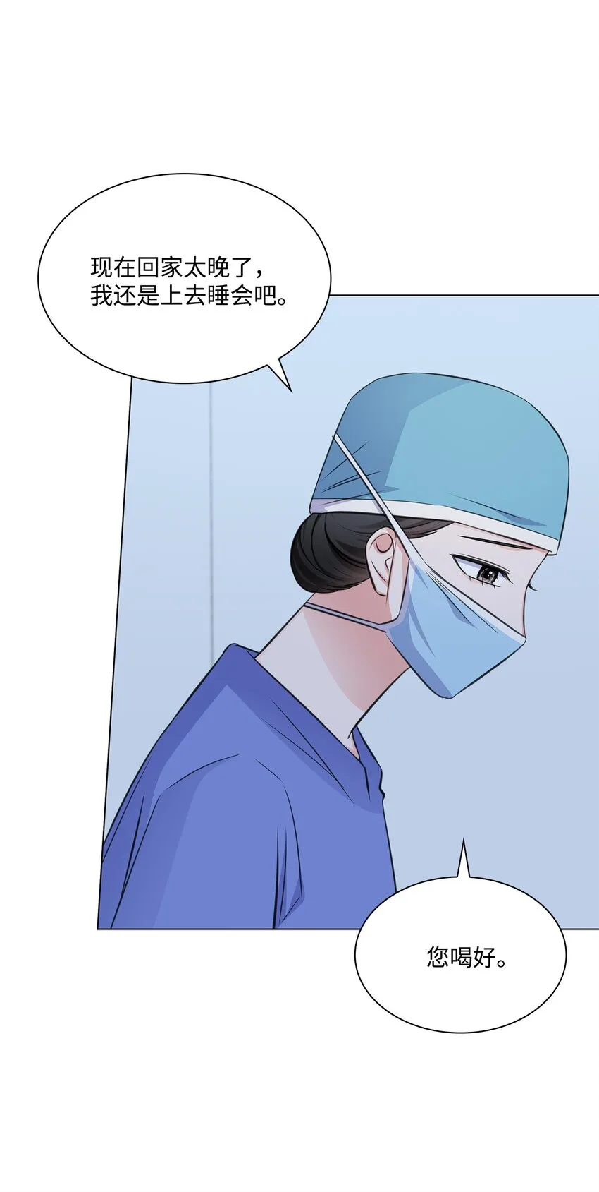 57 感情危机 第11页
