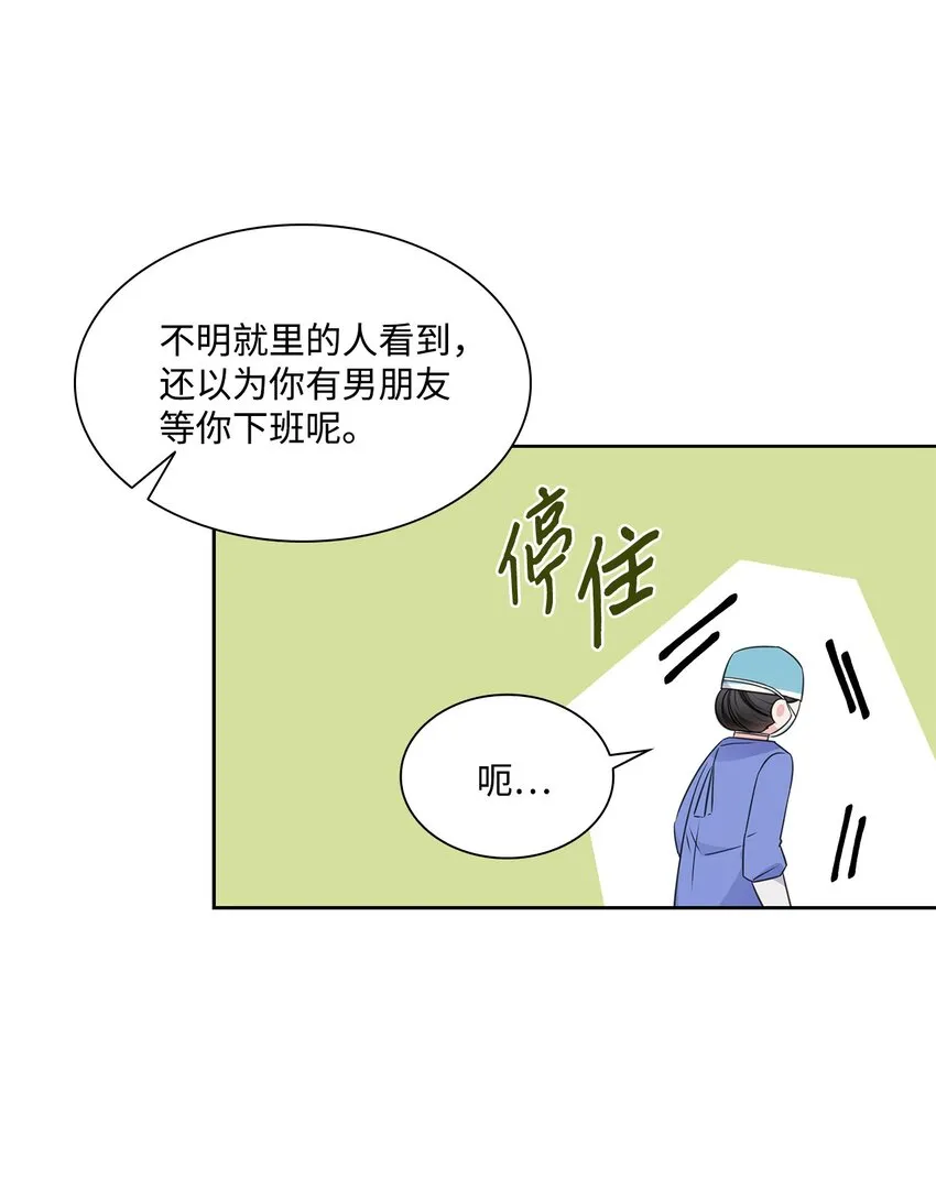 57 感情危机 第13页