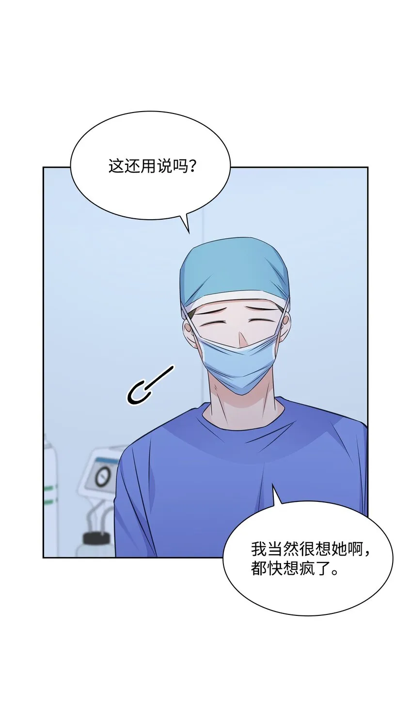 57 感情危机 第18页