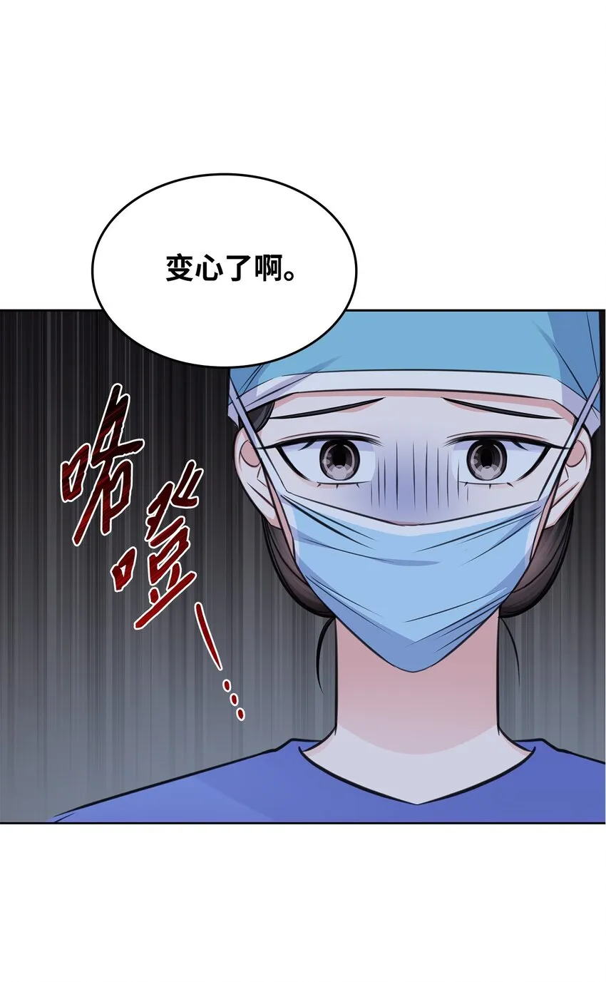 57 感情危机 第22页