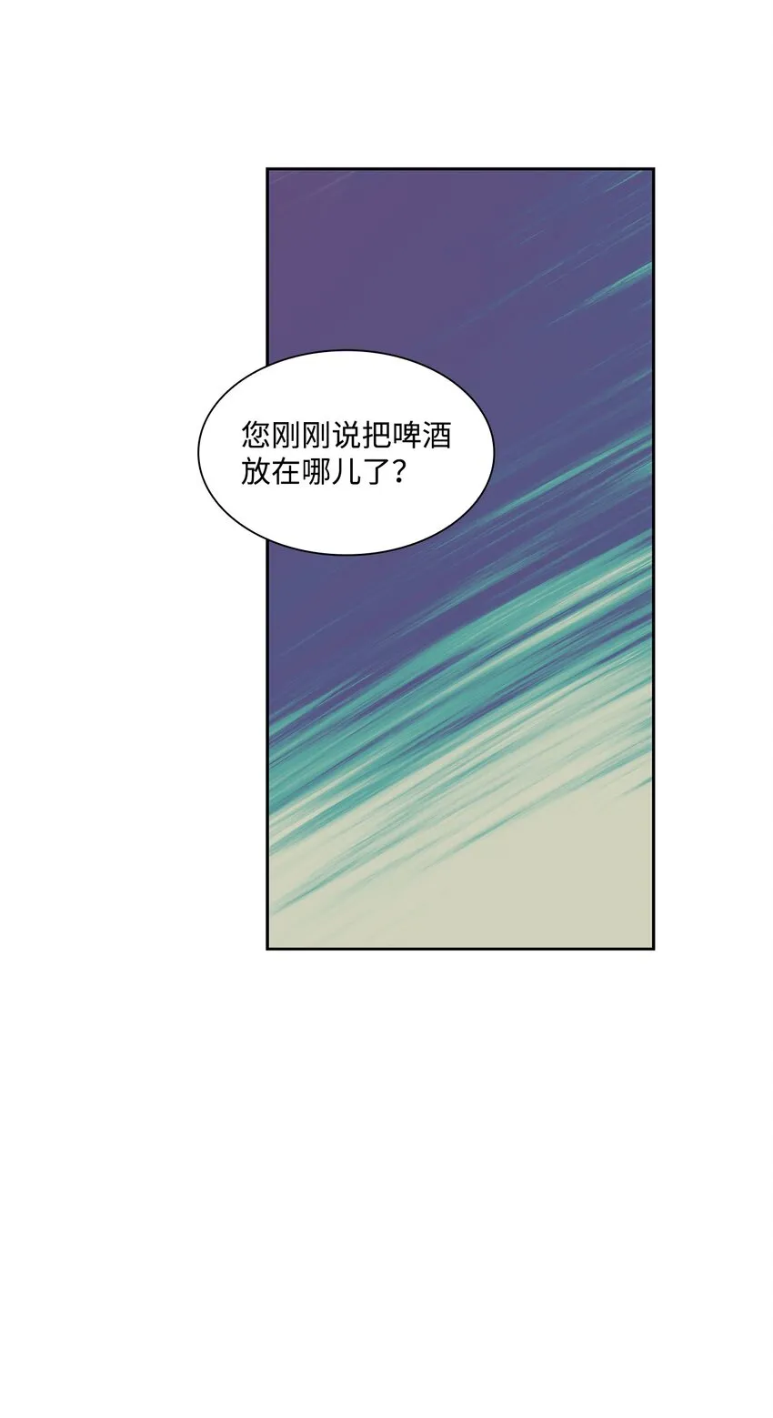 57 感情危机 第27页