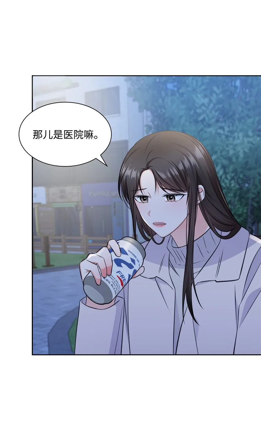 57 感情危机 第31页