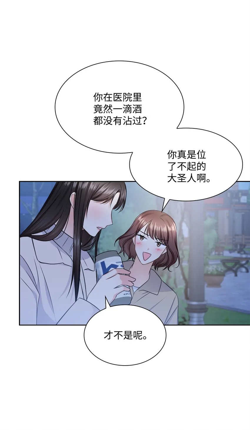 57 感情危机 第32页