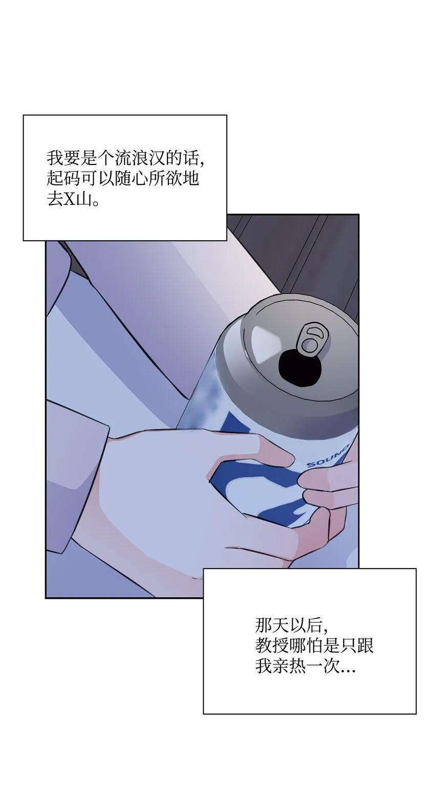 57 感情危机 第37页