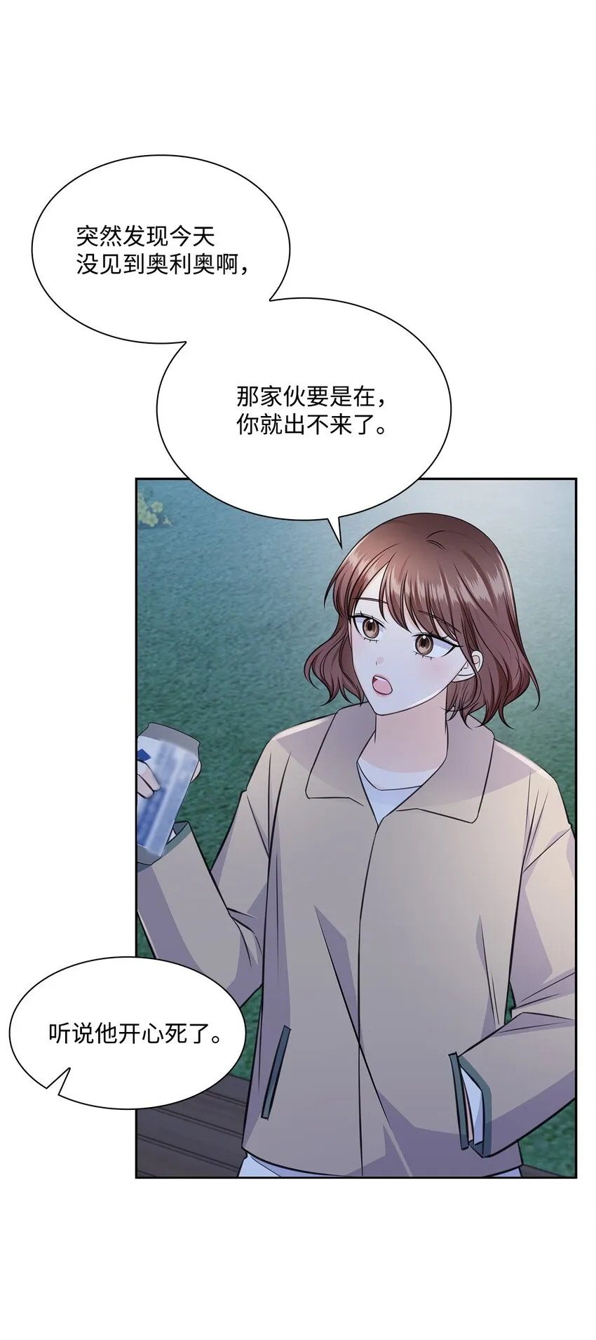 57 感情危机 第39页