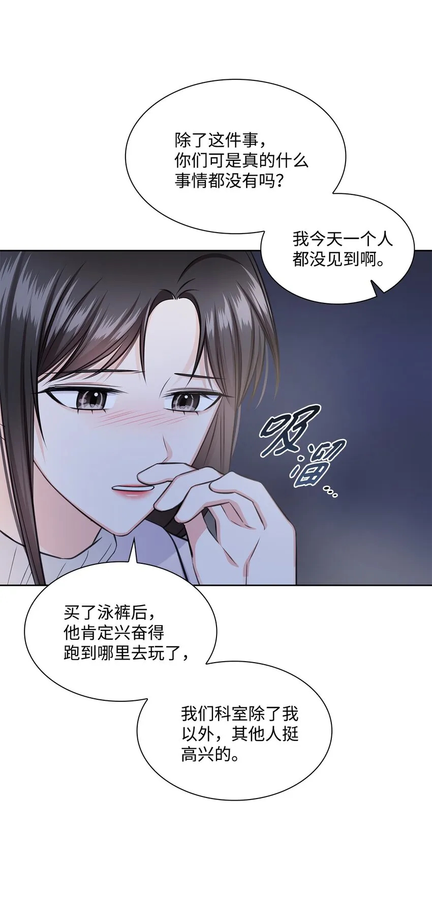 57 感情危机 第41页